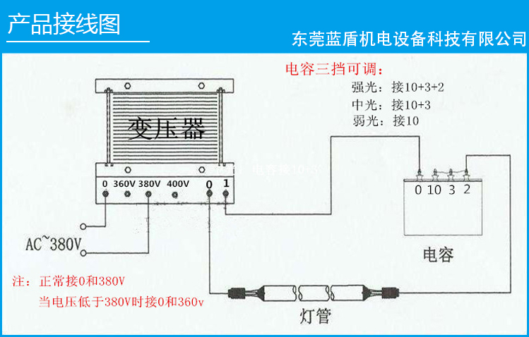 uv燈變壓器和電容如何接線使之能正常工作！